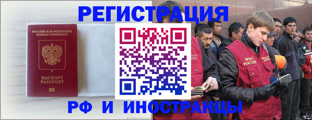 прописка поиск в Щёлково