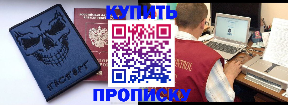 временная регистрация недорого в Щёлково