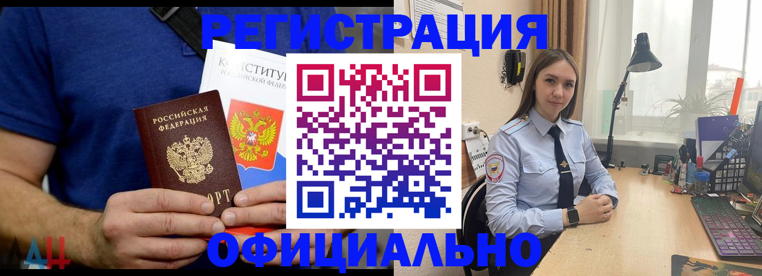 где прописаться в Щёлково